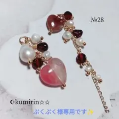 ぷくぷく様 リクエスト 3点 まとめ商品