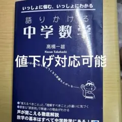 中学生の3年間で習う数学の参考書