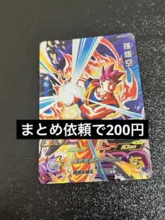 ドラゴンボールヒーローズカード　孫悟空　MM3-CP11