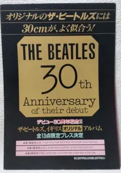 beatles 30周年記念盤 (RARE3点セット!!送料込み） ザ・ビートルズ：1964 U.S.アルバムズ・イン・MONO【8LPボックス