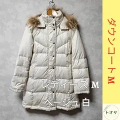 フード付き リアルファーダウン ロングコート ベージュ ホワイト 白 Mサイズ