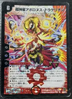 2026年最新】超神星アポロヌス・ドラゲリオンの人気アイテム - メルカリ