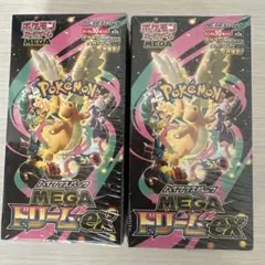 シュウリンク付きのポケモンカードゲーム MEGAドリームEX 2箱セット