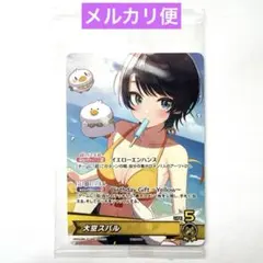 大空スバル 誕生日記念2025 フルセット購入特典 ホロカ PRカード