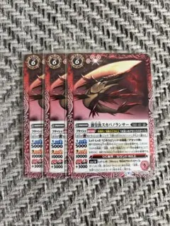 バトスピ　溶皇魚スカパノランサー　３枚