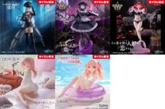 その着せ替え人形は恋をする 喜多川海夢 乾紗寿叶 タイクレ限定 フィギュア ５点