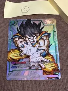 フュージョンワールド FB05-053 孫悟空の2枚セット - メルカリ