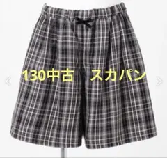 anyFAM 130中古　グレーチェックスカパン