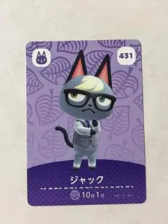ジャック amiiboカード あつ森