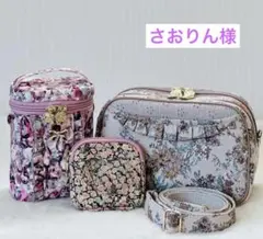 さおりん様専用ページ