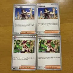 ポケモンカード　ヒガナの信頼　ギリー　計4枚