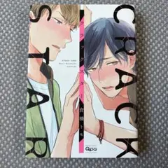 クラックスター