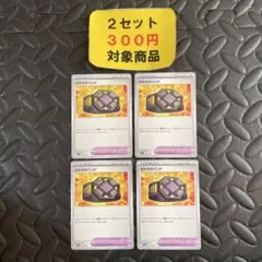 ガチガチバンド 4枚セット【複数購入割あり】49