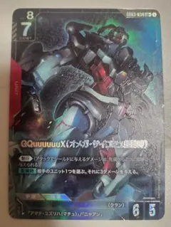 ガンダムカードゲーム　ジークアクス　GQuuuuuuX　パラレル