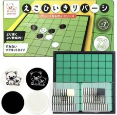 【ANON様専用】　えこひいきリバーシ 77 pcsのサムネイル