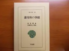 京都守護職始末 1・2 セット - メルカリ