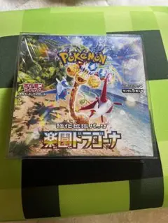 楽園ドラゴーナ(空箱) 強化拡張パック「楽園ドラゴーナ」が、9月13日（金）に発売