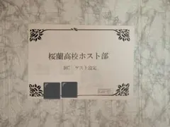 2026年最新】桜蘭高校ホスト部 設定資料集の人気アイテム - メルカリ