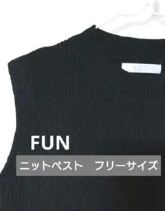 美品 FUN ノースリーブ ニット ベスト セーター チュニック丈 重ね着 黒