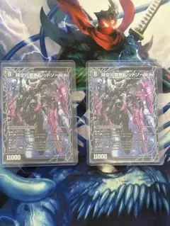時空の禁断 レッドゾーンX 終焉の覚醒者 レッドゾーンBSR