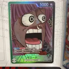 ONE PIECE BASE SHOPリミテッドカードコレクション ペローナ