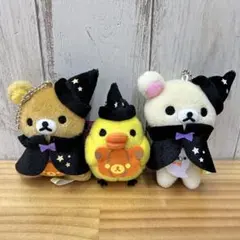 リラックマ ハロウィン 帽子マスコット ぬいぐるみキーチェーン 3体セット 希少