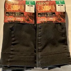 新品2個セット 裏起毛Lサイズ スパッツ黒無地 防寒レギンス ズボン下 股引きW