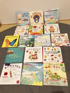 【16冊セット】kodomoe 付録絵本