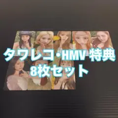 Hearts2Hearts h2h ハツハ SM 特典 対面 トレカ 8種セット - メルカリ