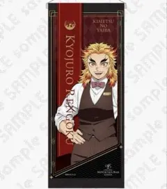 d*7様 鬼滅 モクテル 銀座 コラボ レプリカ ミニバナー タペストリー
