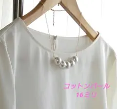 コットンパール ネックレス 特大５連 ゴールドネックレス