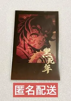 鬼滅の刃　ダイニング　お楽しみくじ　チェキ風ブロマイド　黒死牟