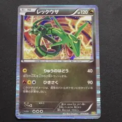 レックウザex PCG マスターキット 003/015 1ED - メルカリ