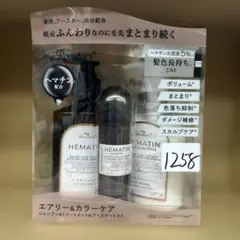 1258【新品】myBoostar's Hematin ヘマチン　3点セット
