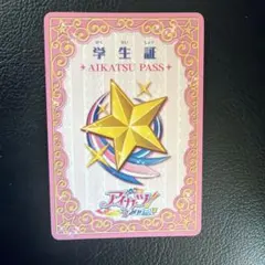 アイカツ アンコール 学生証 AIKATSU PASS アイカツパス