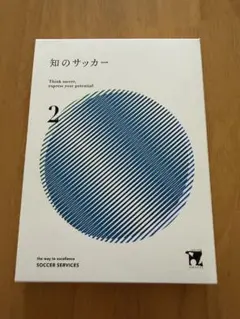 知のサッカー 2 COACH'S NOTE - メルカリ
