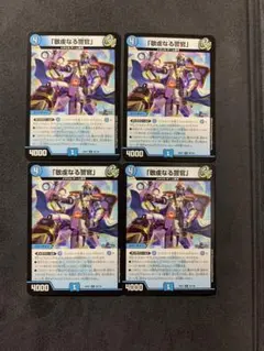 敬虔なる警官」 22EX1 4枚セット バイアスパトロールポリス - メルカリ