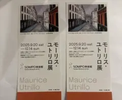 2025年最新】モーリスユトリロの人気アイテム - メルカリ