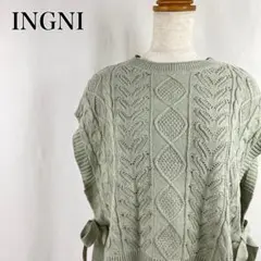 イング　ケーブルニット　フレンチスリーブ　サイドリボン　ニットベスト【4614】