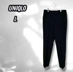 くるみねえさん様【ユニクロ】感動スリムパンツ オフィスカジュアル 黒ブラック L