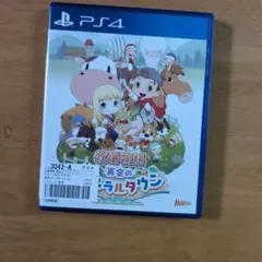 牧場物語再開のミネラルタウン