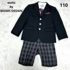 美品　ワルツバイビームスデザイン　フォーマル　キッズ　スーツ　銀ボタン　男の子