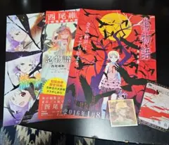 物語シリーズ　セット