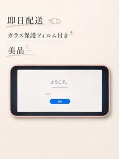 【美品】Galaxy 5G Mobile Wi-Fi SCR01 楽天モバイルのサムネイル