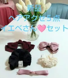 未使用ヘアアクセ　バレッタ　バナナクリップ　シュシュ　まとめ売り　リボン　パール