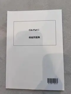 2026年最新】tac cia 監査の人気アイテム - メルカリ