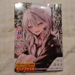 ヨスガノソラ OFFICIAL CHARACTER BOOK - メルカリ