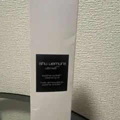 shu uemura アルティムエイト8シュウウエムラ　クレンジング　150ml