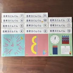 思考力ぐんぐんワーク 4-2月号 こどもちゃれんじ すてっぷ 4-5歳用