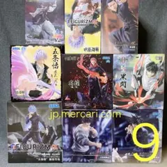 未開封 9点セット 呪術廻戦 プライズ フィギュア まとめ売り 五条悟 伏黒甚爾